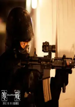 Холодная война (2012) смотреть онлайн Холодная война (2012) фильм смотреть онлайн