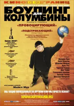 Боулинг для Колумбины / Bowling for Columbine (2002) фильм смотреть онлайн Боулинг для Колумбины / Bowling for Columbine (2002) фильм смотреть онлайн в хорошем качестве