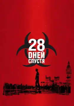 Смотреть 28 дней спустя / 28 Days Later...(2002) фильм в онлайне бесплатно