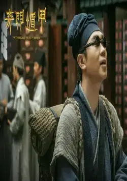 Тысяча лиц Дуньцзя (2017) смотреть онлайн Тысяча лиц Дуньцзя (2017) фильм смотреть онлайн