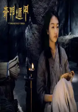 Тысяча лиц Дуньцзя (2017) смотреть онлайн бесплатно Тысяча лиц Дуньцзя (2017) фильм смотреть онлайн бесплатно