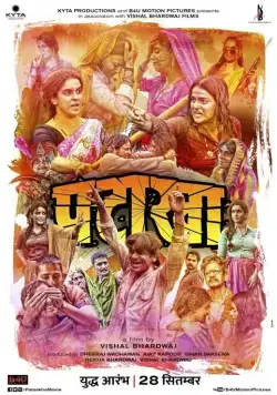 Фейерверк / Pataakha (2018) фильм смотреть онлайн Фейерверк / Pataakha (2018) фильм смотреть онлайн в хорошем качестве