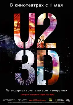 U2 в 3D / U2 3D (2007) фильм смотреть онлайн U2 в 3D / U2 3D (2007) фильм смотреть онлайн в хорошем качестве