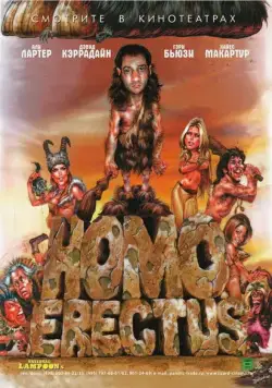 Гомо Эректус / Homo Erectus (2007) фильм смотреть онлайн Гомо Эректус / Homo Erectus (2007) фильм смотреть онлайн в хорошем качестве