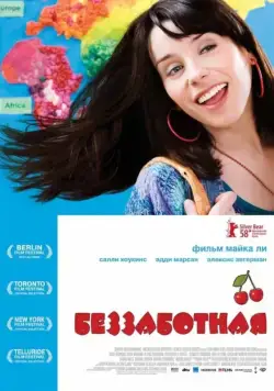 Беззаботная / Happy-Go-Lucky (2008) фильм смотреть онлайн Беззаботная / Happy-Go-Lucky (2008) фильм смотреть онлайн в хорошем качестве