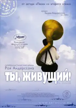 Ты, живущий / Du levande (2007) фильм смотреть онлайн в хорошем качестве