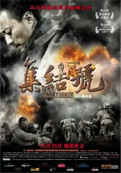 Во имя чести / Ji jie hao (2007) фильм смотреть онлайн Во имя чести / Ji jie hao (2007) фильм смотреть онлайн в хорошем качестве