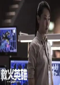 Когда гаснет свет (2014) смотреть онлайн Когда гаснет свет (2014) фильм смотреть онлайн