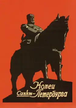 Конец Санкт-Петербурга (1927) фильм смотреть онлайн Конец Санкт-Петербурга (1927) фильм смотреть онлайн в хорошем качестве