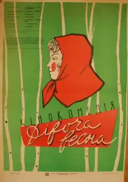 Девичья весна (1960) фильм смотреть онлайн в хорошем качестве