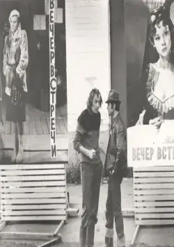 Познавая белый свет (1978) смотреть онлайн бесплатно Познавая белый свет (1978) фильм смотреть онлайн бесплатно