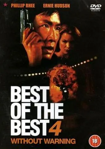Лучший из лучших 4: Без предупреждения / Best of the Best 4: Without Warning (1998) фильм смотреть онлайн в хорошем качестве