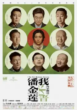 Я не мадам Бовари / Wo bu shi Pan Jinlian (2016) фильм смотреть онлайн Я не мадам Бовари / Wo bu shi Pan Jinlian (2016) фильм смотреть онлайн в хорошем качестве