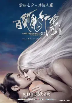 Белокурая невеста из Лунного Королевства / Bai fa mo nu zhuan zhi ming yue tian guo (2014) фильм смотреть онлайн Белокурая невеста из Лунного Королевства / Bai fa mo nu zhuan zhi ming yue tian guo (2014) фильм смотреть онлайн в хорошем качестве