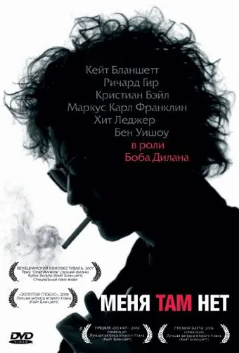 Меня там нет / I'm Not There (2007) фильм смотреть онлайн в хорошем качестве