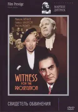 Свидетель обвинения / Witness for the Prosecution (1957) фильм смотреть онлайн Свидетель обвинения / Witness for the Prosecution (1957) фильм смотреть онлайн в хорошем качестве