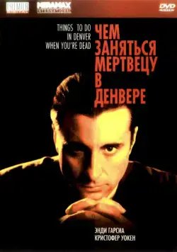 Чем заняться мертвецу в Денвере / Things to Do in Denver When You're Dead (1995) фильм смотреть онлайн Чем заняться мертвецу в Денвере / Things to Do in Denver When You're Dead (1995) фильм смотреть онлайн в хорошем качестве