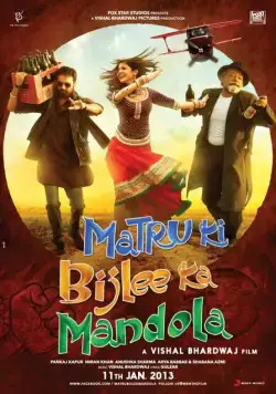 Матру, Биджли и Мандола / Matru ki Bijlee ka Mandola (2013) фильм смотреть онлайн Матру, Биджли и Мандола / Matru ki Bijlee ka Mandola (2013) фильм смотреть онлайн в хорошем качестве