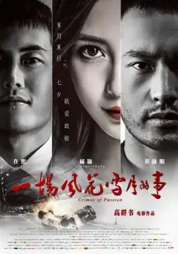 Преступления на почве страсти / Yi Chang Feng Hua Xue Yue De Shi (2013) фильм смотреть онлайн в хорошем качестве