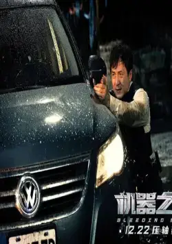 Сердце из стали (2017) в хорошем качестве смотреть онлайн Сердце из стали (2017) фильм в хорошем качестве смотреть онлайн