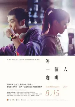 Кафе. В ожидании любви / Deng yi ge ren ka fei (2014) фильм смотреть онлайн Кафе. В ожидании любви / Deng yi ge ren ka fei (2014) фильм смотреть онлайн в хорошем качестве