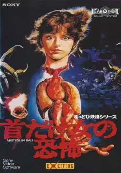 Мистика на Бали / Leák (1981) фильм смотреть онлайн в хорошем качестве