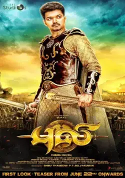 Тигр / Puli (2015) фильм смотреть онлайн в хорошем качестве