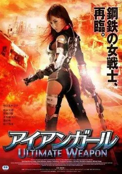 Железная девушка: Убийственное оружие / Iron Girl: Ultimate Weapon (2015) фильм смотреть онлайн Железная девушка: Убийственное оружие / Iron Girl: Ultimate Weapon (2015) фильм смотреть онлайн в хорошем качестве