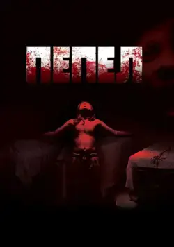 Пепел (триллер) / Ashes (2010) фильм смотреть онлайн в хорошем качестве