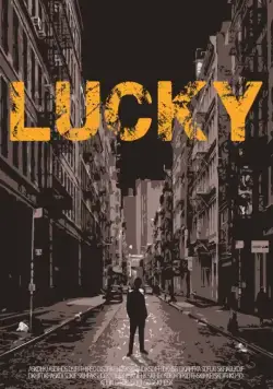 Лаки / Lucky (2016) фильм смотреть онлайн в хорошем качестве