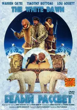 Белый рассвет / The White Dawn (1974) фильм смотреть онлайн Белый рассвет / The White Dawn (1974) фильм смотреть онлайн в хорошем качестве