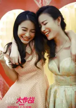 Война невест (2015) смотреть онлайн Война невест (2015) фильм смотреть онлайн