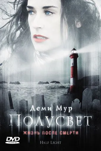 Полусвет / Half Light (2006) фильм смотреть онлайн в хорошем качестве
