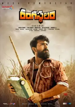 Жизнь – театр / Rangasthalam (2018) фильм смотреть онлайн Жизнь – театр / Rangasthalam (2018) фильм смотреть онлайн в хорошем качестве