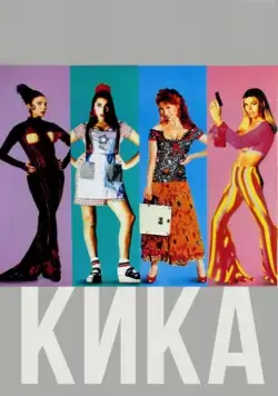 Кика / Kika (1993) фильм смотреть онлайн Кика / Kika (1993) фильм смотреть онлайн в хорошем качестве