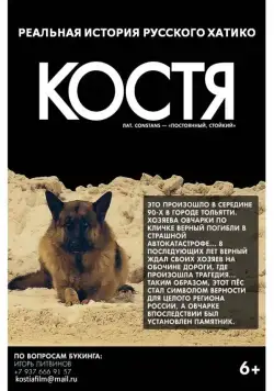Костя (2016) фильм смотреть онлайн в хорошем качестве