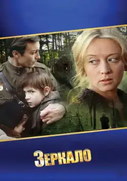 Зеркало (1974) фильм смотреть онлайн в хорошем качестве