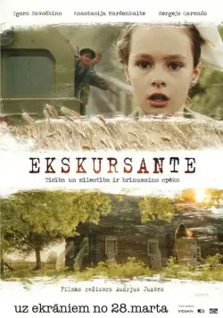 Экскурсантка (2013) фильм смотреть онлайн в хорошем качестве