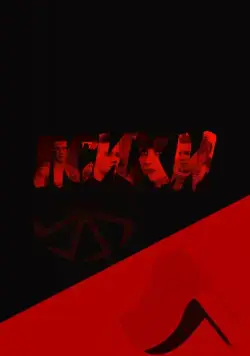 Психи (2015) фильм смотреть онлайн в хорошем качестве