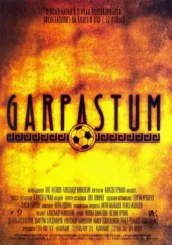 Garpastum (2005) фильм смотреть онлайн в хорошем качестве