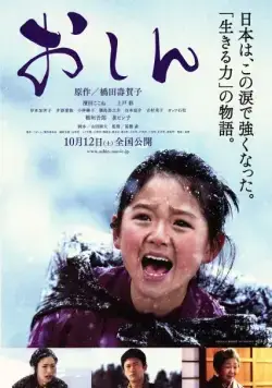 Осин / Oshin (2013) фильм смотреть онлайн Осин / Oshin (2013) фильм смотреть онлайн в хорошем качестве