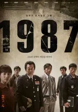 1987 / 1987 (2017) фильм смотреть онлайн в хорошем качестве