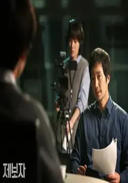 Разоблачитель (2014) смотреть онлайн бесплатно Разоблачитель (2014) фильм смотреть онлайн бесплатно