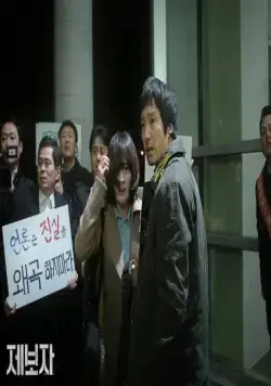 Разоблачитель (2014) в хорошем качестве смотреть онлайн Разоблачитель (2014) фильм в хорошем качестве смотреть онлайн