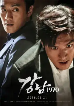 Каннам 1970 / Gangnam 1970 (2014) фильм смотреть онлайн Каннам 1970 / Gangnam 1970 (2014) фильм смотреть онлайн в хорошем качестве