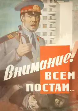 Внимание! Всем постам... (1985) фильм смотреть онлайн в хорошем качестве