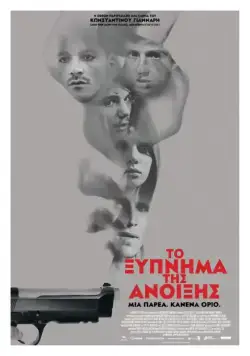 Весеннее пробуждение / To xypnima tis anoixis (2015) фильм смотреть онлайн в хорошем качестве