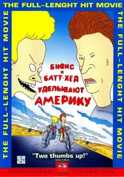 Бивис и Батт-Хед уделывают Америку / Beavis and Butt-Head Do America (1996) мультфильм смотреть онлайн Бивис и Батт-Хед уделывают Америку / Beavis and Butt-Head Do America (1996) мультфильм смотреть онлайн в хорошем качестве