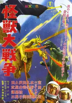 Годзилла против Монстра Зеро / Kaijû daisensô (1965) фильм смотреть онлайн Годзилла против Монстра Зеро / Kaijû daisensô (1965) фильм смотреть онлайн в хорошем качестве