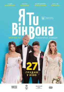 Я, Ты, Он, Она (2018) фильм смотреть онлайн Я, Ты, Он, Она (2018) фильм смотреть онлайн в хорошем качестве